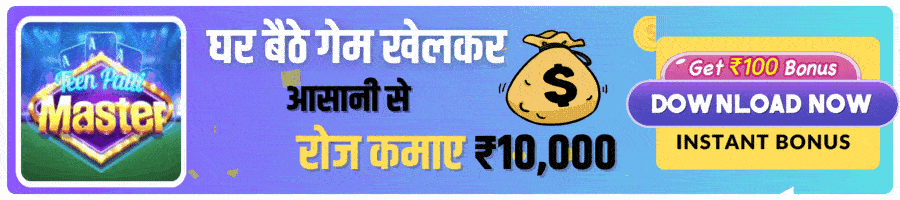Teen Patti Master Download